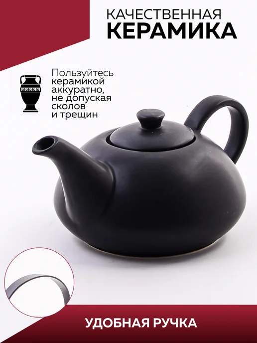 Чайник заварочный - фото 3