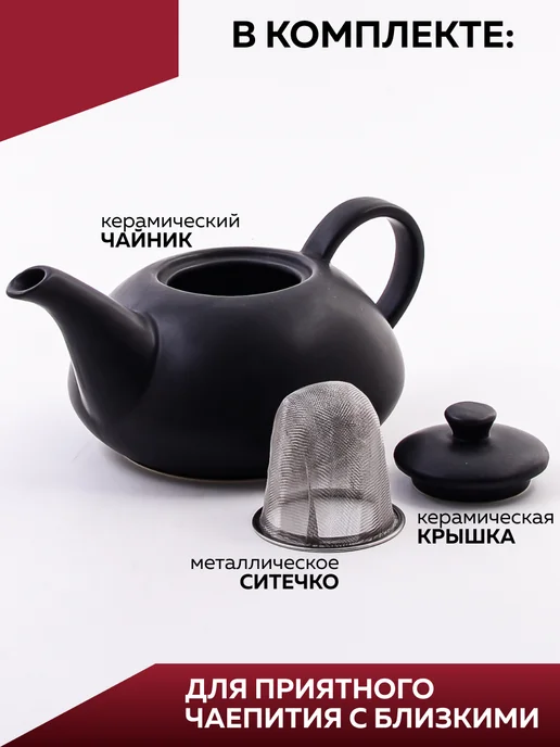 Чайник заварочный - фото 4