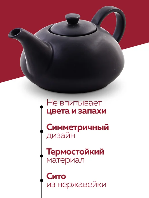 Чайник заварочный - фото 6