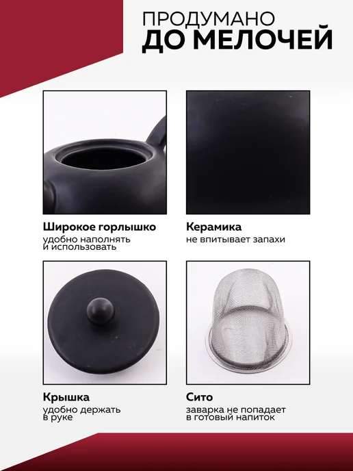 Чайник заварочный - фото 7