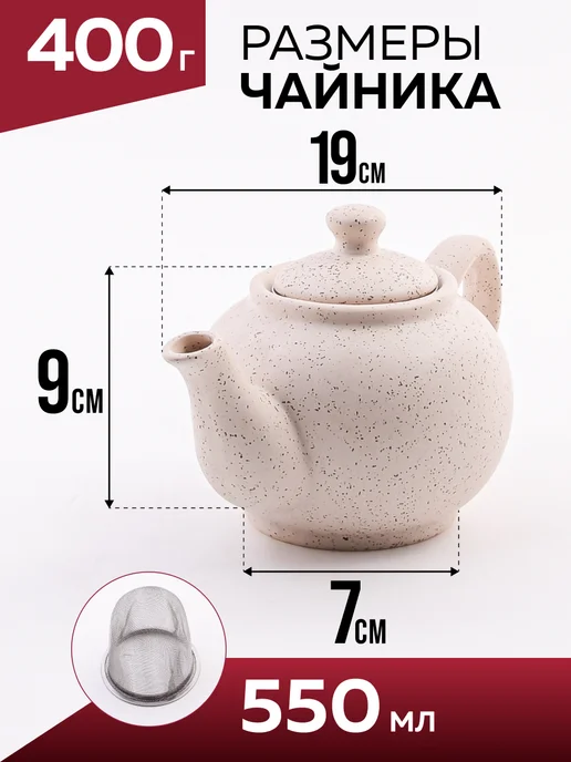 Чайник заварочный - фото 2