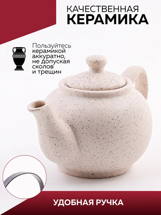 Чайник заварочный - фото 3