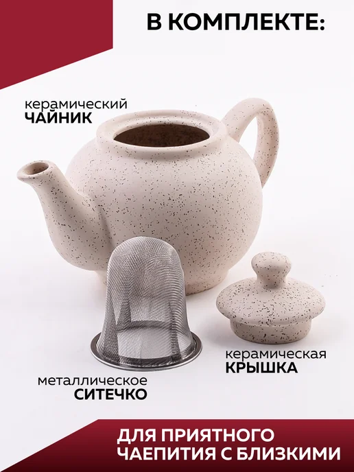 Чайник заварочный - фото 4