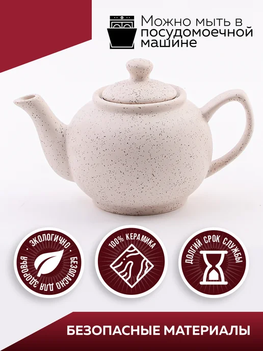 Чайник заварочный - фото 5