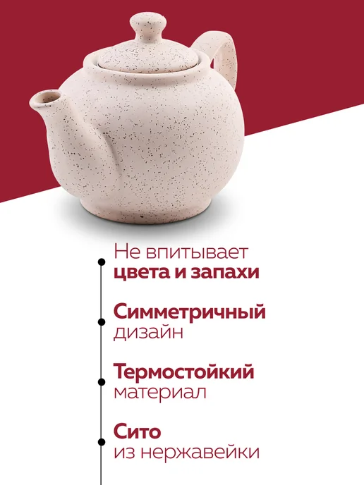 Чайник заварочный - фото 6