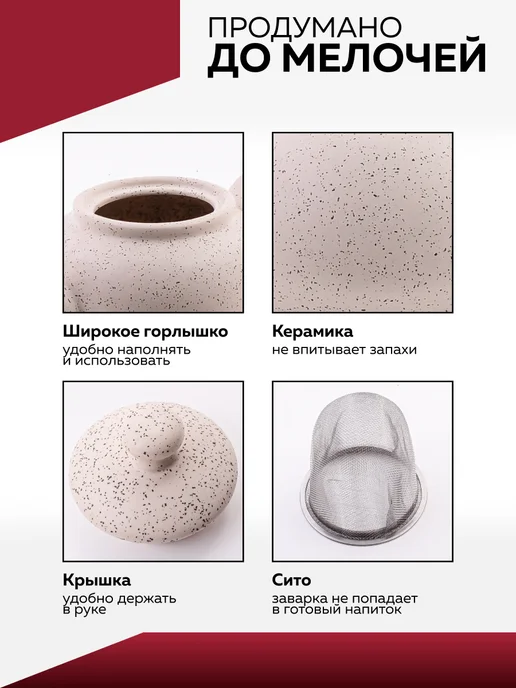 Чайник заварочный - фото 7