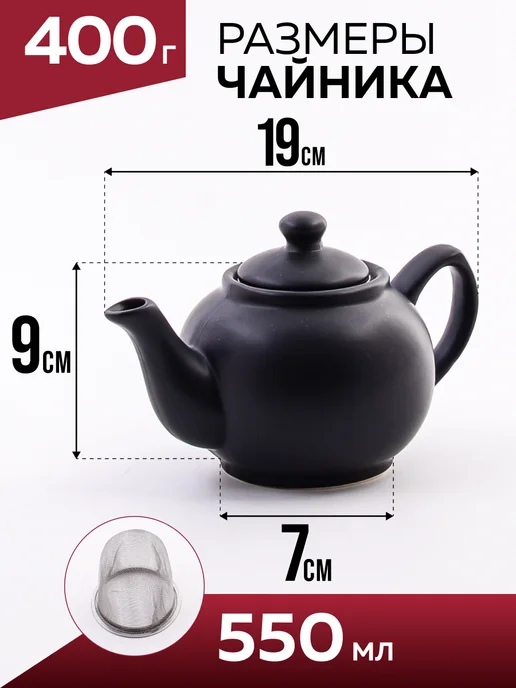 Чайник заварочный - фото 2