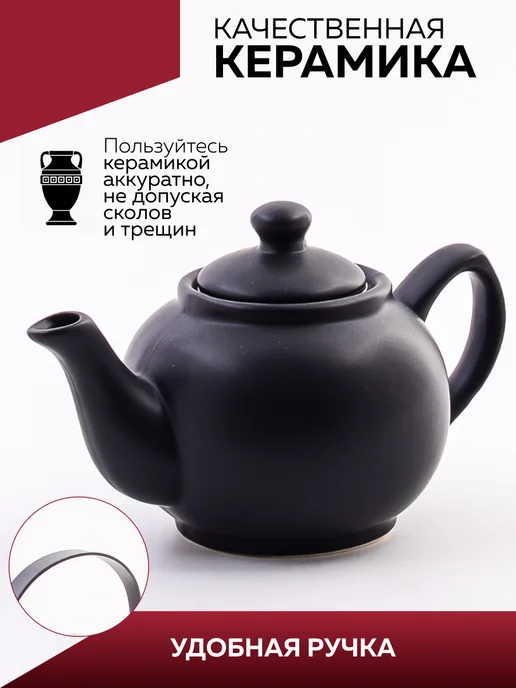 Чайник заварочный - фото 3