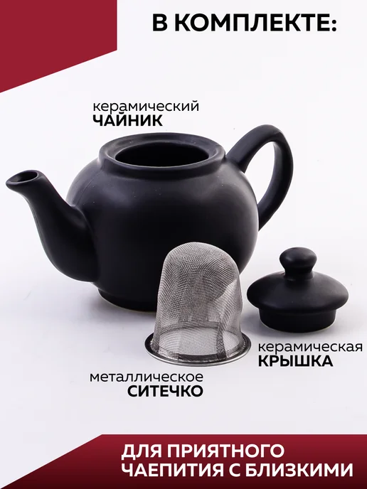 Чайник заварочный - фото 4