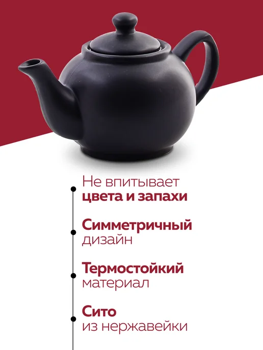Чайник заварочный - фото 6
