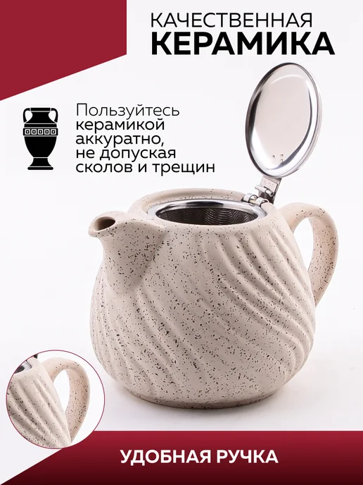 Чайник заварочный - фото 3