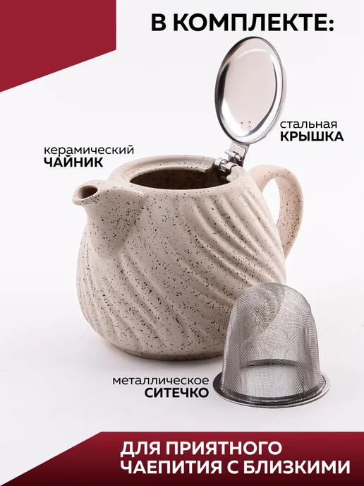 Чайник заварочный - фото 4