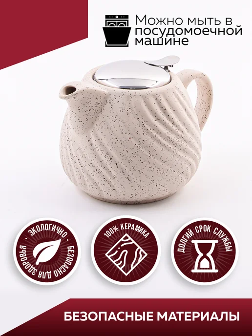 Чайник заварочный - фото 5