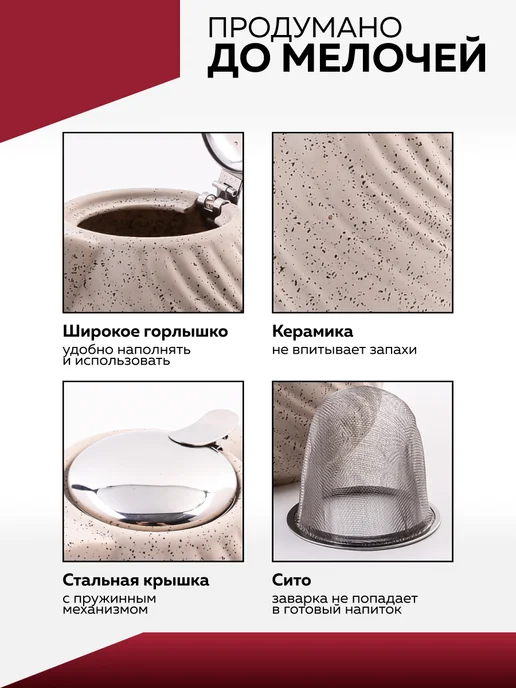 Чайник заварочный - фото 7