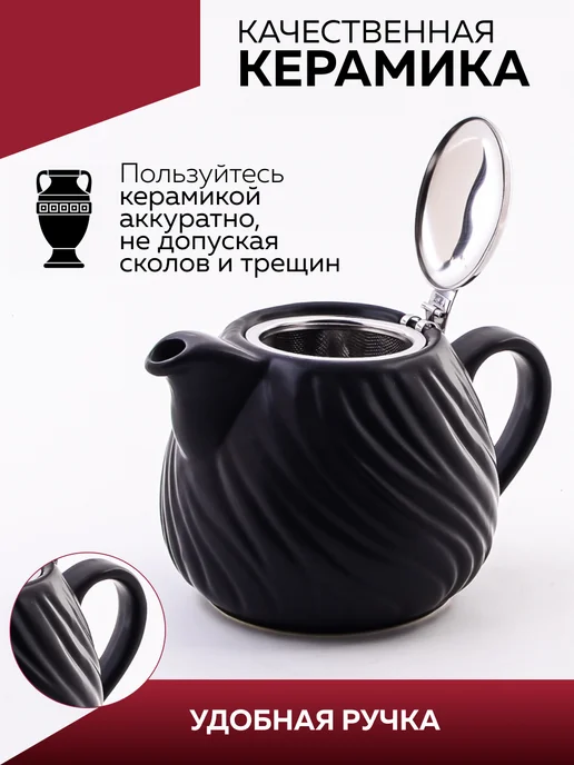 Чайник заварочный - фото 3