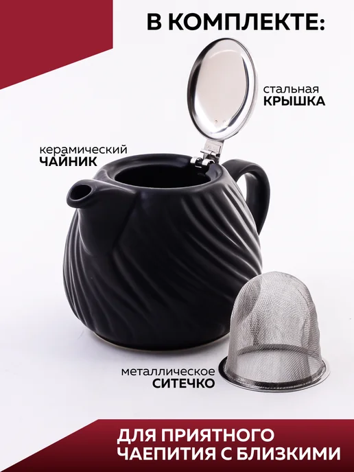 Чайник заварочный - фото 4