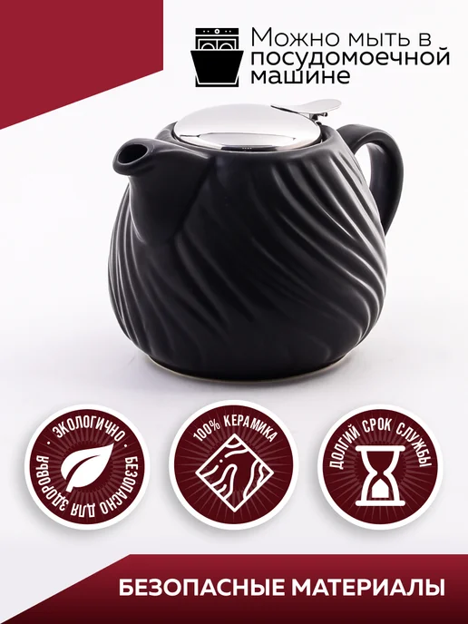 Чайник заварочный - фото 5