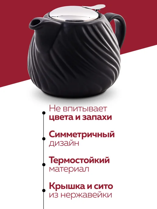 Чайник заварочный - фото 6