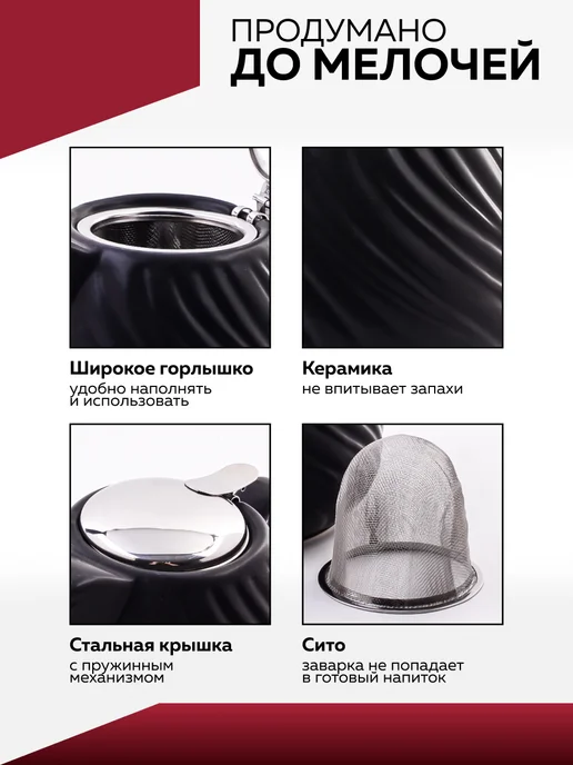 Чайник заварочный - фото 7