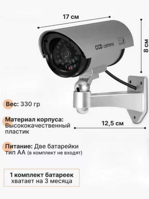 Servant Муляж камеры видеонаблюдения уличная в дома в подъезд, вариант, фото 2