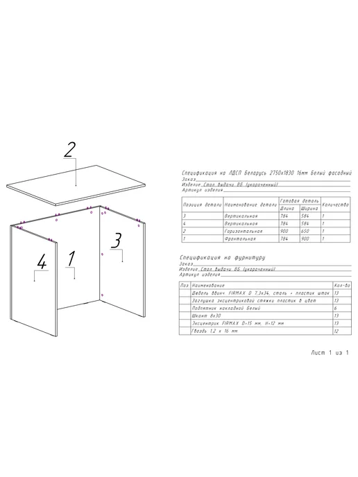 Мебель ОК Стол для офиса письменный 900х650х800 мм, 900x650x800 мм, фото 3