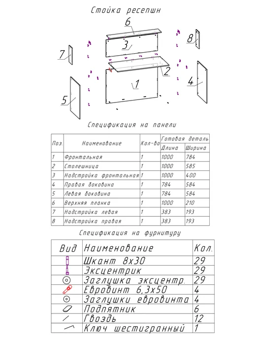 Мебель ОК Стол РЕСЕПШЕН для офиса письменный 1000х600х1200мм, 1000x600x1200 мм, фото 3