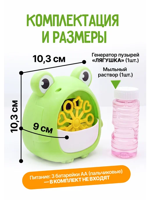 GRACE HOUSE Генератор мыльных пузырей Лягушка, черный, фото 4