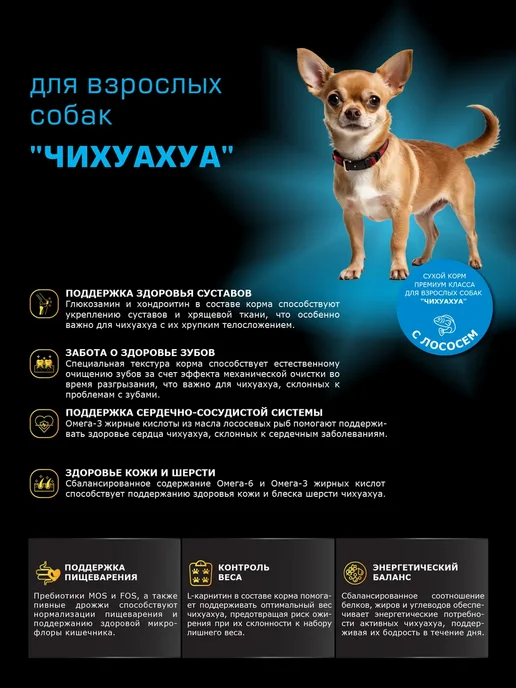 Сухой корм QUATTRO Чихуахуа для собак, лосось, 12 кг, фото 2