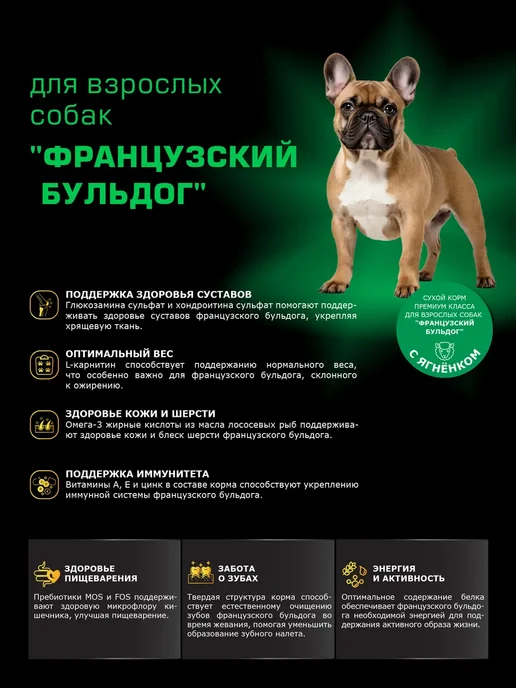 Сухой корм QUATTRO Французский Бульдог для собак, ягненок, 12 кг, фото 2