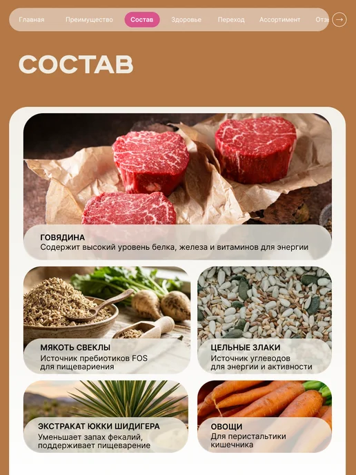 Сухой корм QUATTRO Французский Бульдог для собак, говядина, 0,8 кг, фото 3