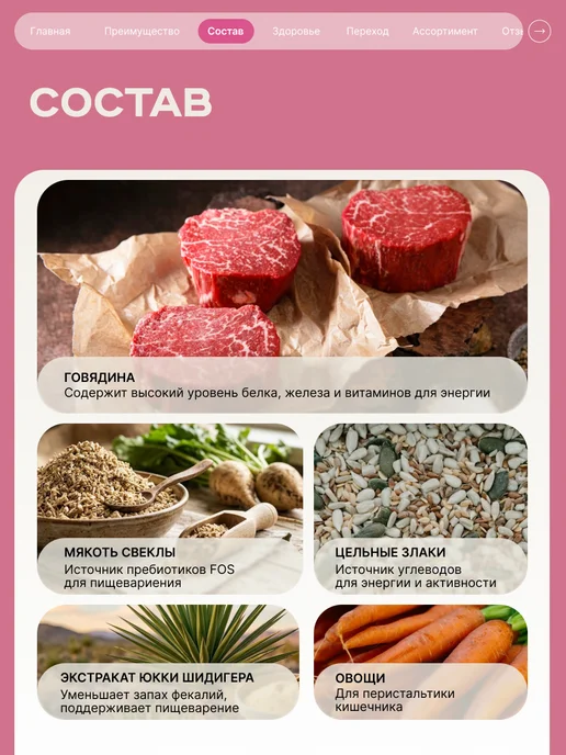 Сухой корм QUATTRO Пекинес для собак, говядина, 0,8 кг, фото 3
