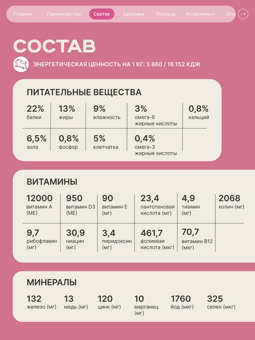 Сухой корм QUATTRO Пекинес для собак, говядина, 0,8 кг, фото 4