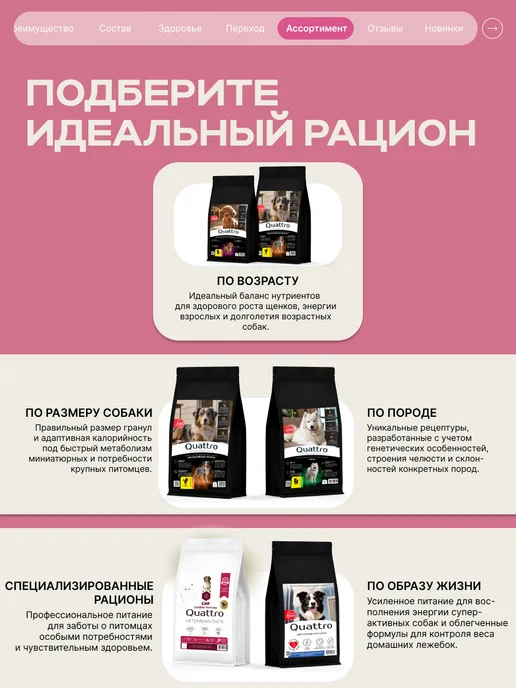 Сухой корм QUATTRO Пекинес для собак, говядина, 0,8 кг, фото 7