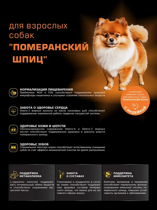 Сухой корм QUATTRO Померанский Шпиц для собак, индейка, 12 кг, фото 2