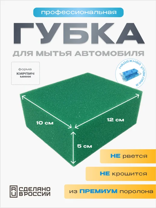 ЛюксПолимер Губка для машины, зеленый