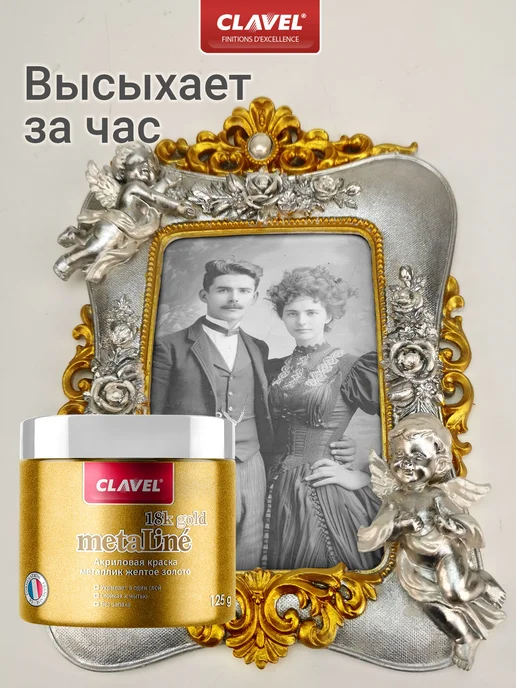 Clavel Жидкая поталь золото Metaline Gold 18K, 125 г, 125 г, фото 4