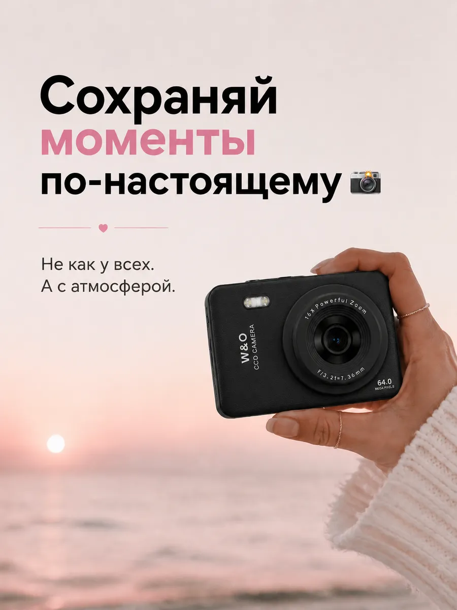 Портативный цифровой фотоаппарат-мыльница 64Mp камера