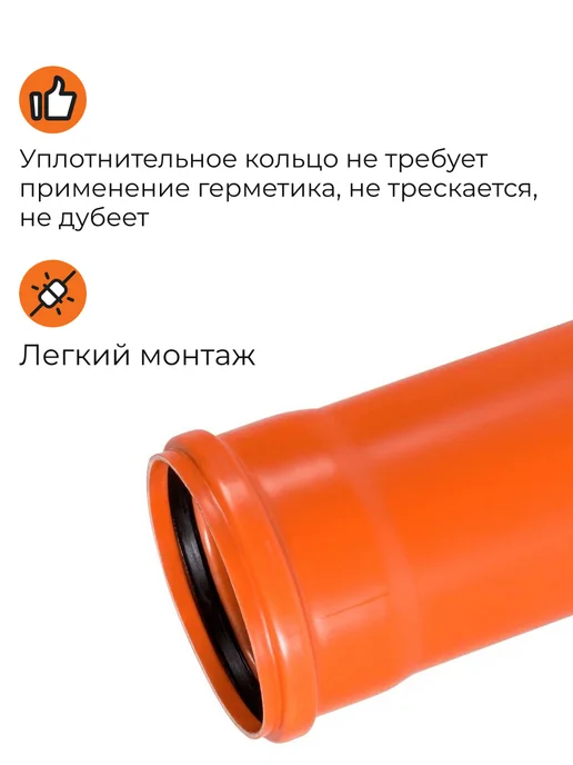 Ostendorf Труба 110х3,2х500 SN4 для наружной канализации, 110x3.2x500, фото 2
