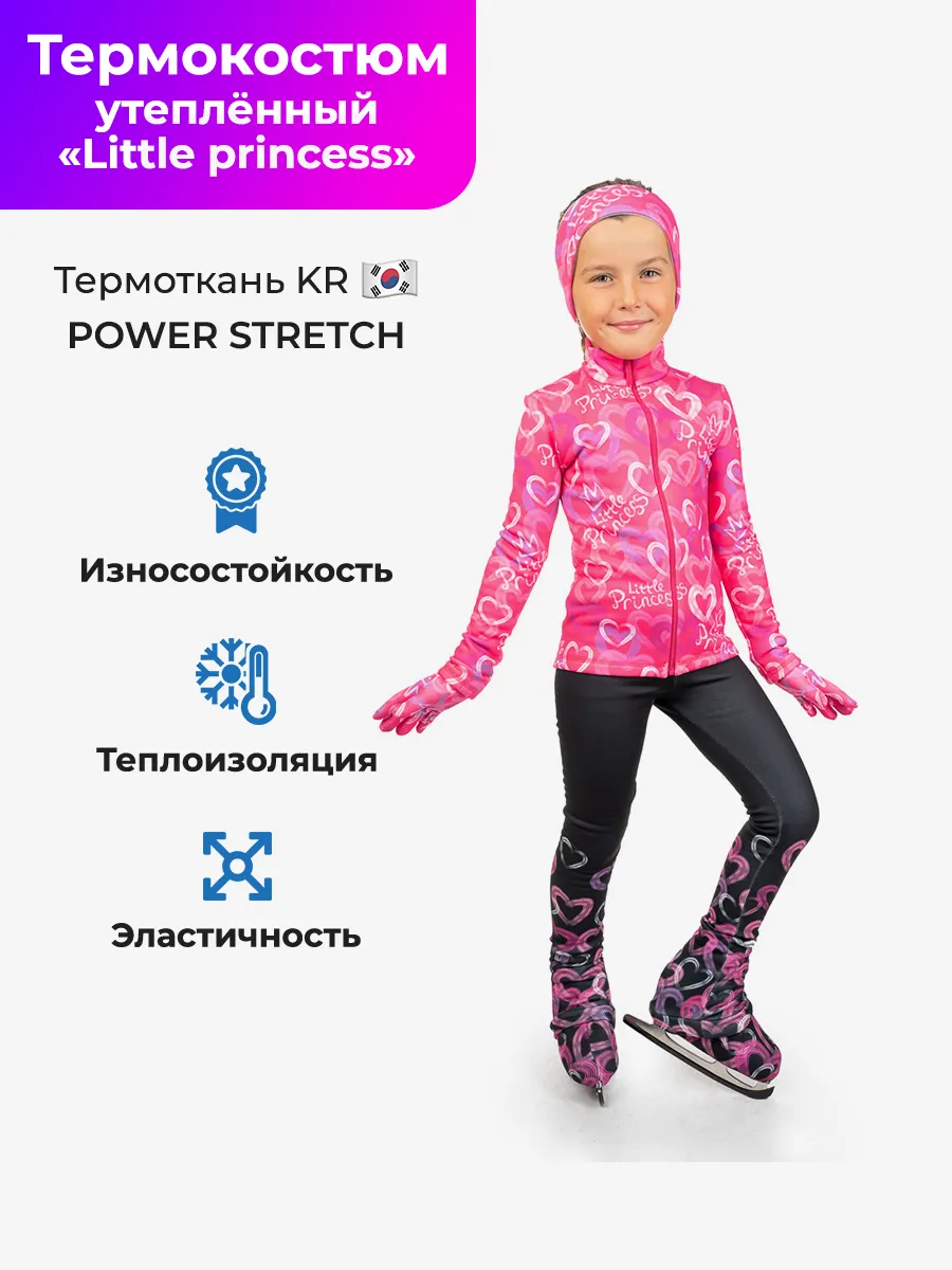 Костюм для фигурного катания "Little Princess"