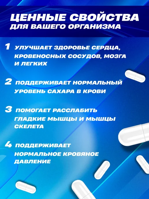 Renew Actives Магния бисглицинат 200мг 120 капсу, 200мг капсу, фото 2