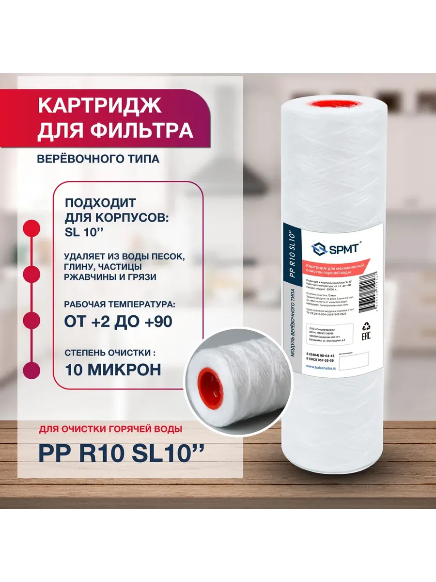 Картридж для фильтра механической очистки 1 шт.