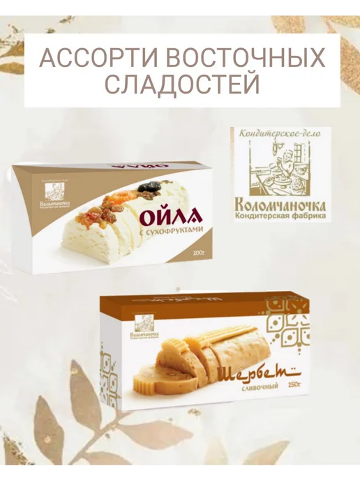 коломчаночка Восточная сладость щербет сливочный, 2 шт, фото 2