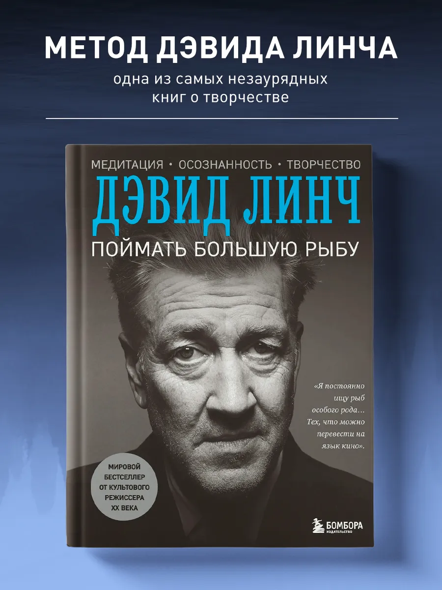 Поймать большую рыбу