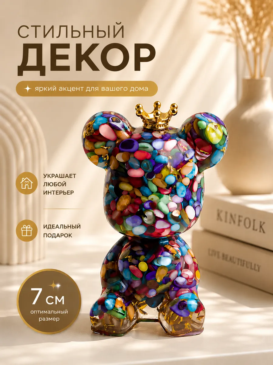Статуэтка медведь для интерьера декор для дома