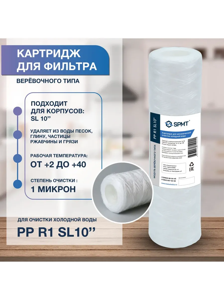 Картридж для фильтра механической очистки 1 шт.