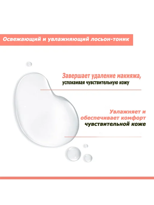 Avene Успокаивающий лосьон-тоник для лица 200мл, 200 мл, фото 2