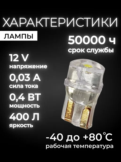 RAZUMLED Светодиодные Led лампы W5W T10, 5 Вт, фото 2