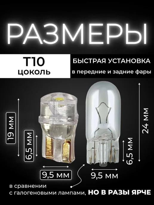RAZUMLED Светодиодные Led лампы W5W T10, 5 Вт, фото 3