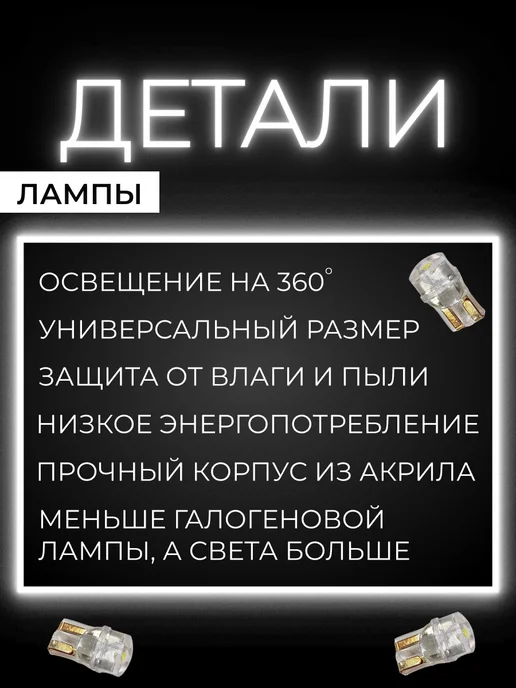 RAZUMLED Светодиодные Led лампы W5W T10, 5 Вт, фото 5