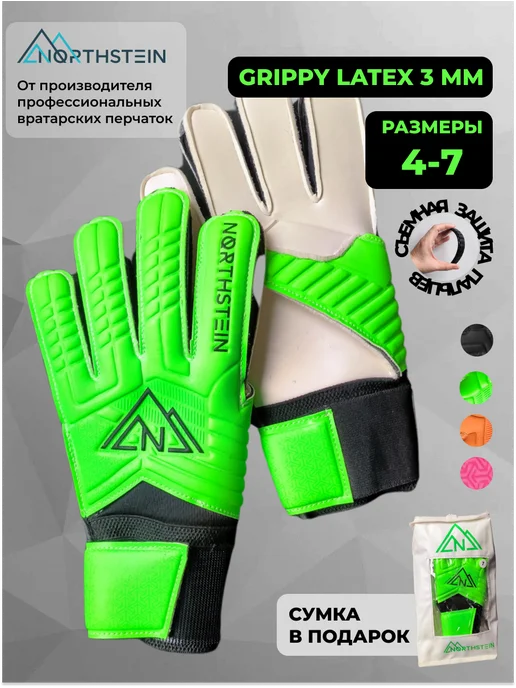 Northstein Вратарские футбольные перчатки Junior, зеленый